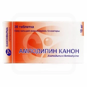 Амлодипин Канон 10 мг 30 таблеток