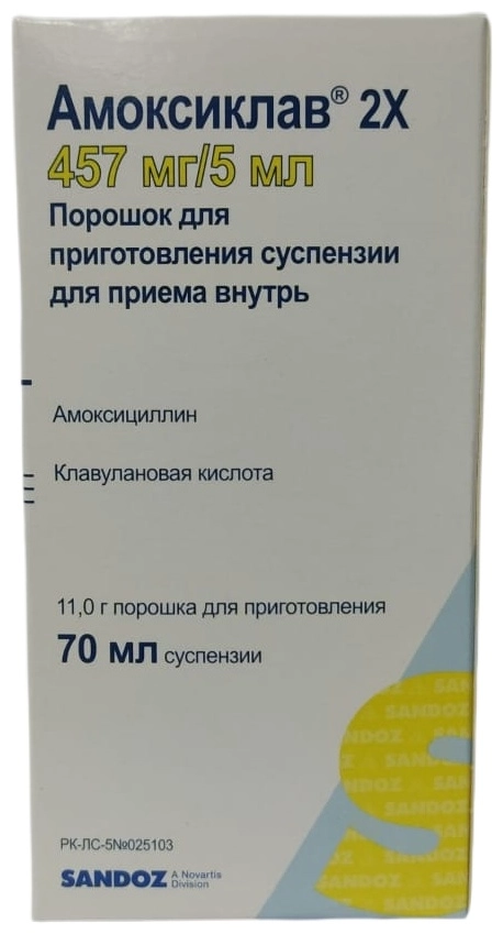 Амоксиклав 2X порошок 457 мг/5 мл для суспензии 70 мл