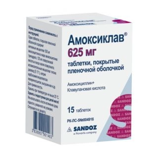 Амоксиклав 625 мг амоксициллин 15 таблеток
