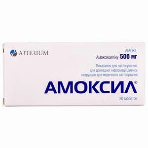 Амоксил 500 мг 20 таблеток