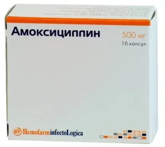 Амоксициллин 500 мг 16 капсул
