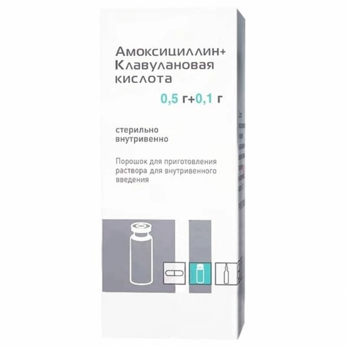 Амоксициллин+Клавулановая кислота 0,5 г + 0,1 г порошок для инъекций