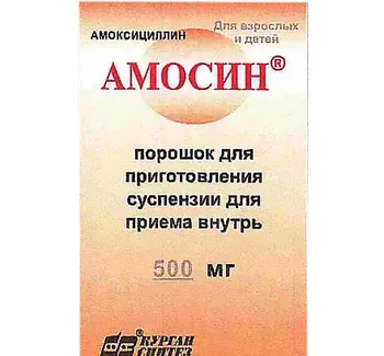 Амосин 500 мг амоксициллин порошок 10 пакетов для приготовления суспензии