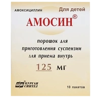 Амосин 125 мг амоксициллин порошок 10 пакетов для приготовления суспензии