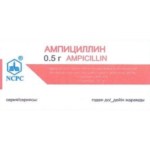 Ампициллин 0,5 г 50 флаконов NCPC