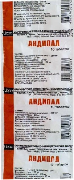 Андипал 10 таблеток Ирбитский