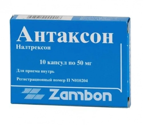 Антаксон