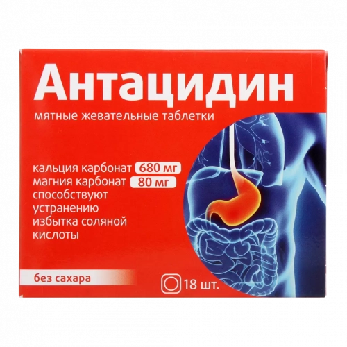 Антацидин 680 мг/80 мг жевательные таблетки 18 шт без сахара