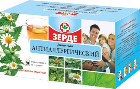 Антиаллергический Зерде