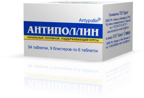 Антиполлин Домашняя пыль