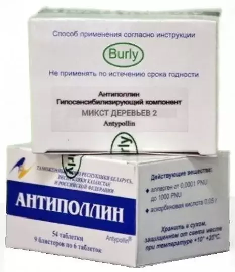 Антиполлин Микст деревьев №2