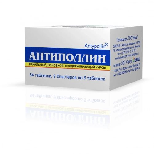 Антиполлин Тополь черный