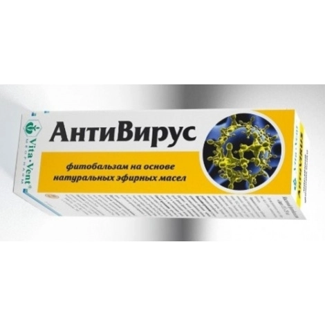 Антивирус