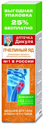 Аптечка Дикуля Бальзам для тела Живокост пчелиный яд