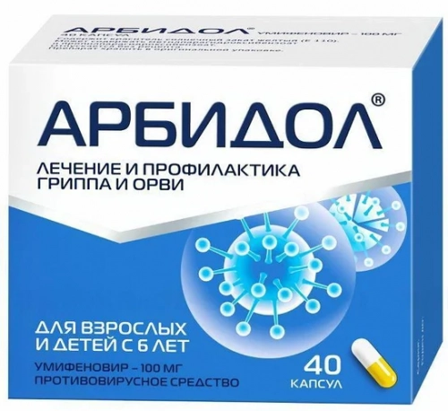 Арбидол 100 мг умифеновир 40 капсул для взрослых и детей с 6 лет
