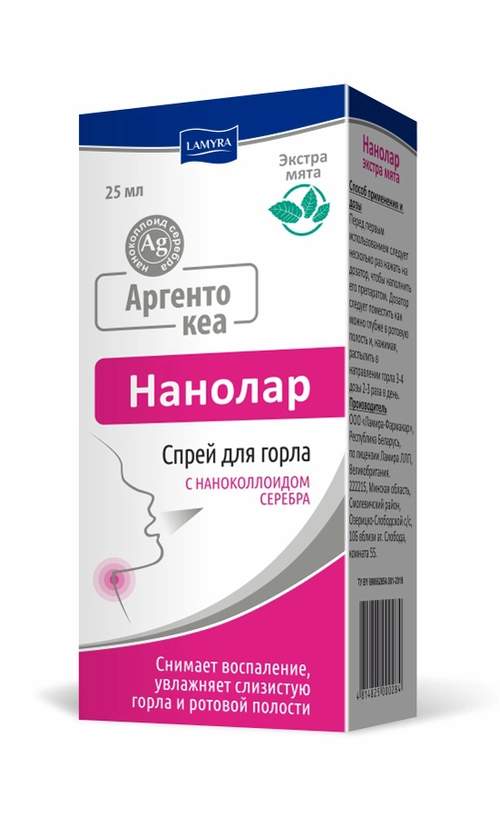 Аргентокеа Argentocare спрей для горла экстра Мята