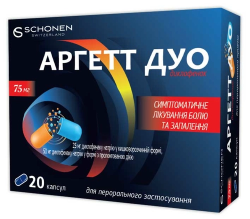 Аргетт Дуо