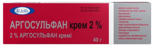 Аргосульфан
