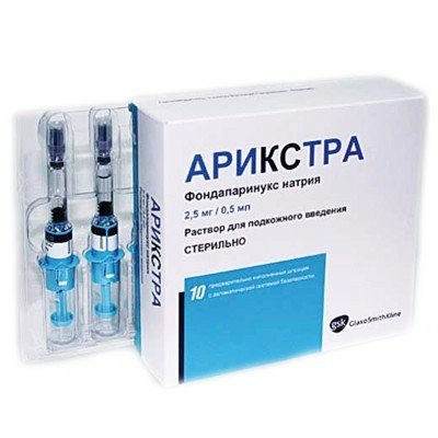 Арикстра