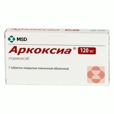 Аркоксиа 120 мг эторикоксиб 7 таблеток