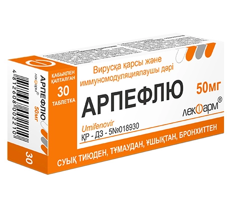 Арпефлю 50 мг умифеновир 30 таблеток