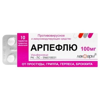 Арпефлю 100 мг умифеновир 10 таблеток