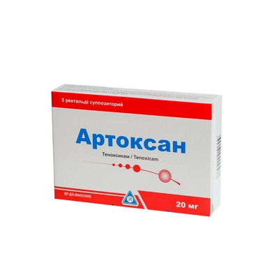 Артоксан
