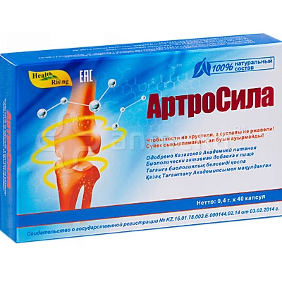 АртроСила