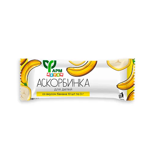 Аскорбинка банан для детей 10 шт по 3 г