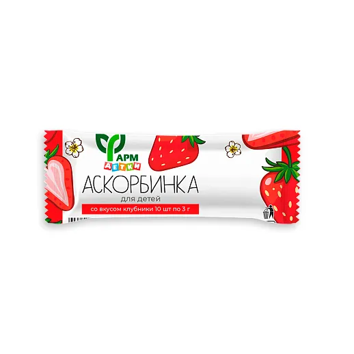 Аскорбинка клубника для детей 10 шт по 3 г