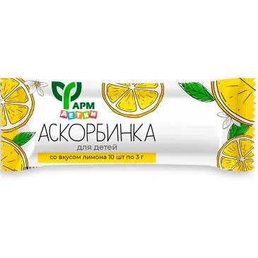 Аскорбинка лимон для детей 10 шт по 3 г