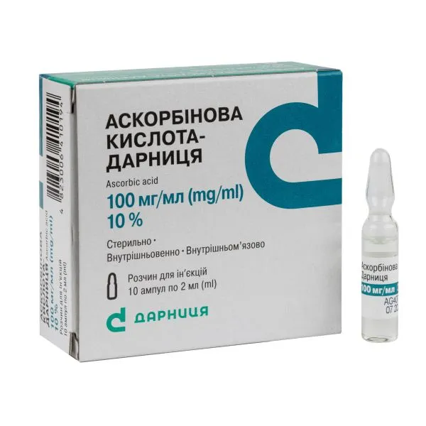 Аскорбиновая кислота (Витамин С) Дарница 100 мг/мл раствор для инъекций 10 ампул по 2 мл