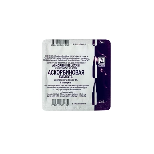 Аскорбиновая кислота 5% раствор для инъекций 5 ампул по 2 мл