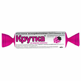 Аскорбиновая кислота Малина крутка