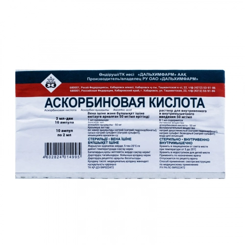 Аскорбиновая кислота (вит. С) р-р д/ин. 2мл.