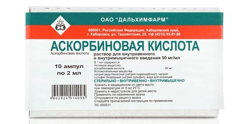 Аскорбиновая кислота (Витамин С) 50 мг/мл раствор для инъекций 10 ампул по 2 мл