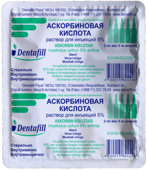 Аскорбиновая кислота (Витамин С) 5% раствор для инъекций 5 ампул по 2 мл