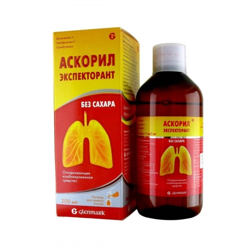 Аскорил Экспекторант (без сахара) сироп 200 мл