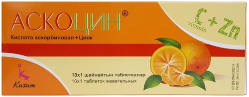 Аскоцин