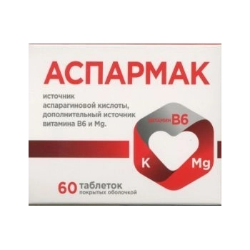 Аспармак