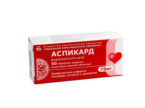 Аспикард