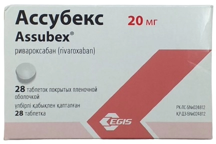 Ассубекс 20 мг ривароксабан 28 таблеток