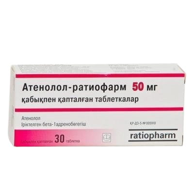 Атенолол Рациофарм (Атенолол Тева) 50 мг 30 таблеток
