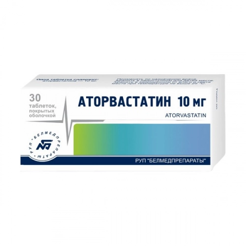 Аторвастатин 10 мг 30 таблеток