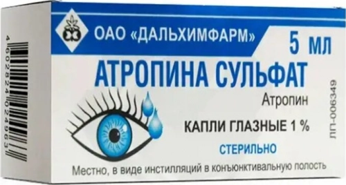 Атропина сульфат 1% капли глазные 5 мл