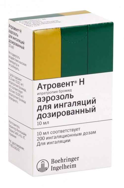 Атровент Н