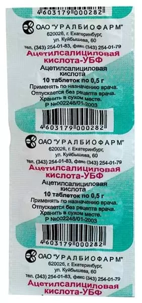 Ацетилсалициловая кислота 10 таблеток по 500 мг Уралбиофарм