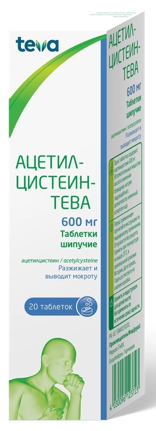 Ацетилцистеин Тева шипучие