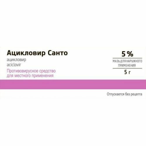 Ацикловир Санто