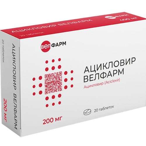 Ацикловир 20 таблеток по 200 мг Велфарм